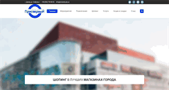 Desktop Screenshot of priozerniy.dp.ua